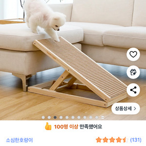 고양이(강아지) 원목 슬라이드 계단(높이조절 가능)