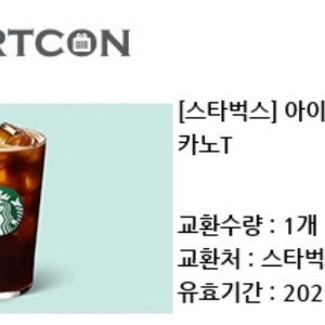 스타벅스 아메리카노