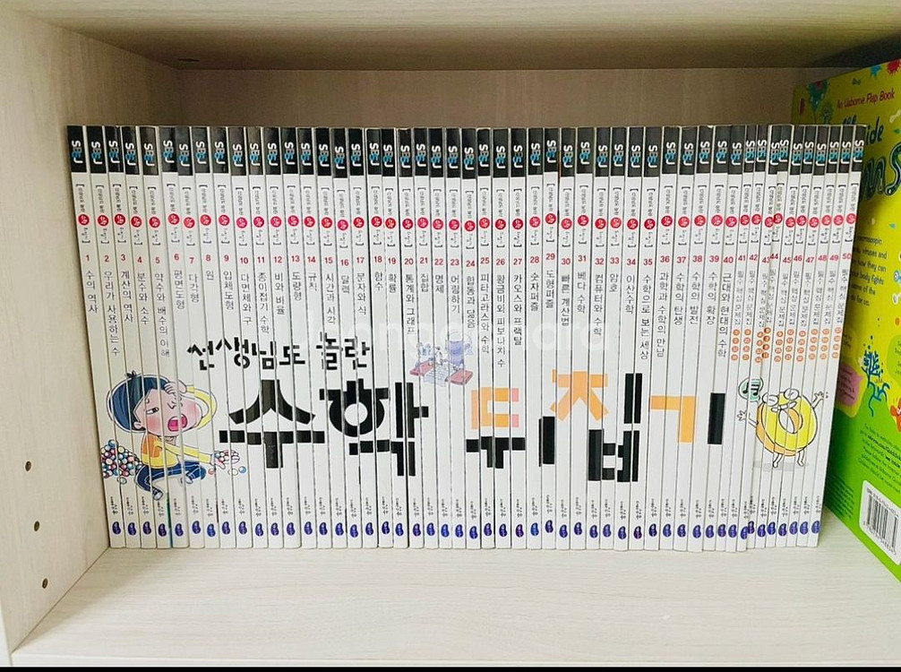 수학 뒤집기 심화--0