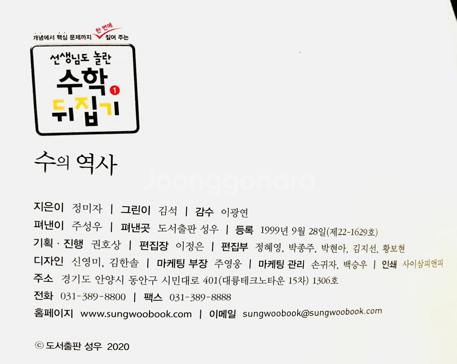수학 뒤집기 심화--3
