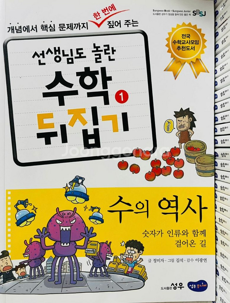 수학 뒤집기 심화--1