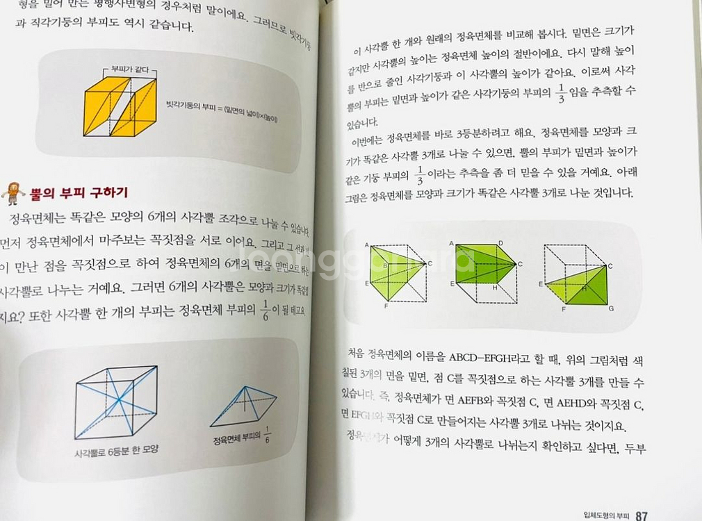 수학 뒤집기 심화--2