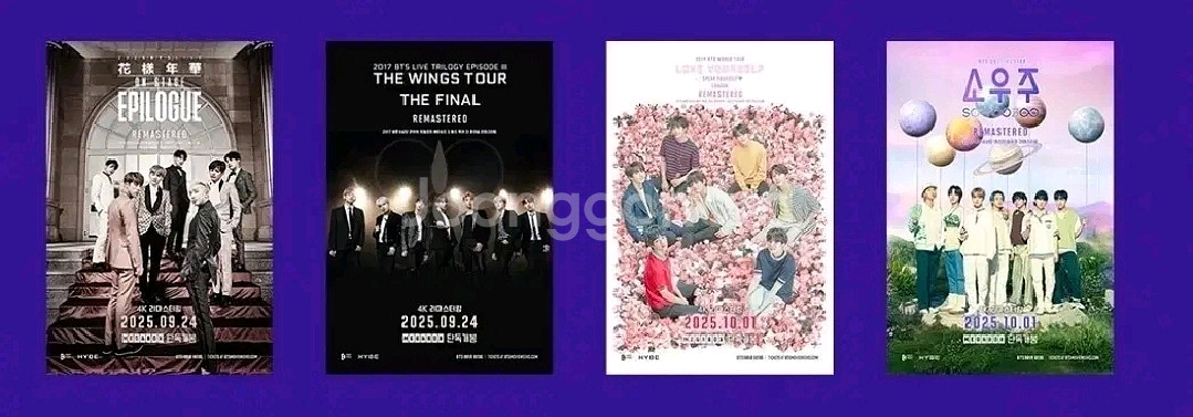 방탄소년다 bts 포스터 오리지널티켓--1