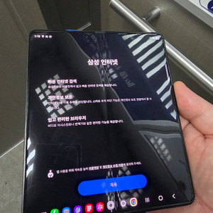 삼성 갤럭시 폴드5 올수리 스페셜컬러 블루 512기가
