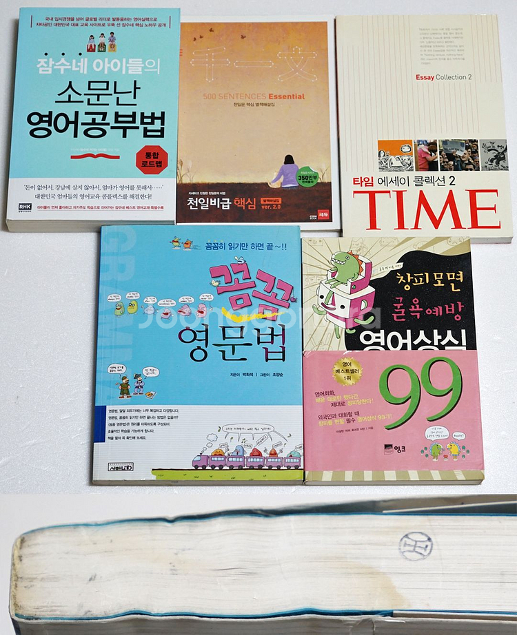 중고도서 중고등 청소년 문학에세이 추천도서 수학영어교재--7