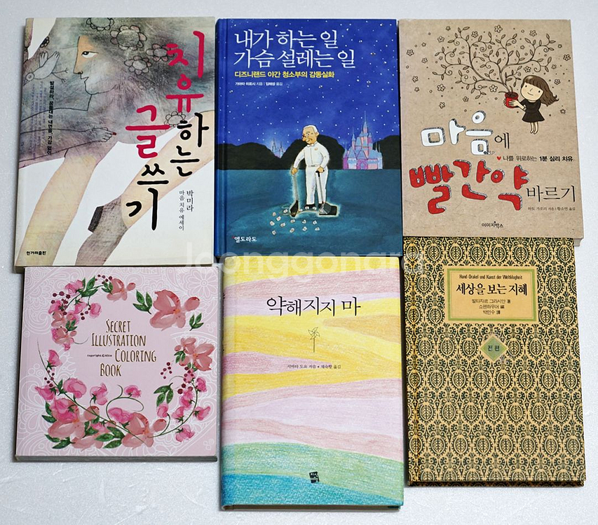 중고도서 중고등 청소년 문학에세이 추천도서 수학영어교재--6