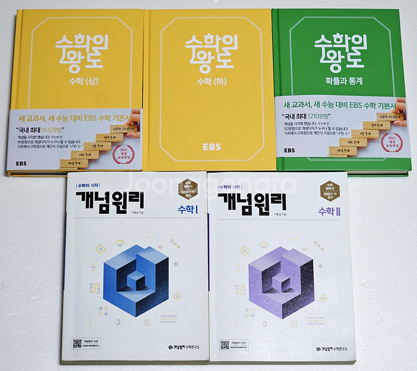 중고도서 중고등 청소년 문학에세이 추천도서 수학영어교재--8