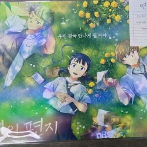 연의아이 1,2주차포스터+스탠드