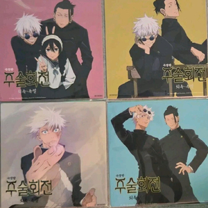 주술회전 프리미엄 특전