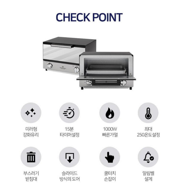 영국 토마토 풀클래식 미러 오븐기 12L--3