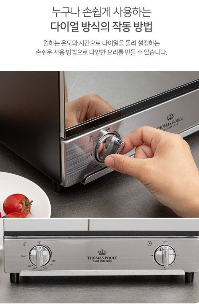 영국 토마토 풀클래식 미러 오븐기 12L--5