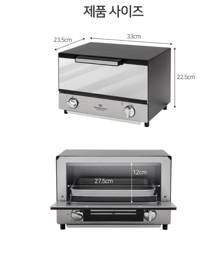 영국 토마토 풀클래식 미러 오븐기 12L--6