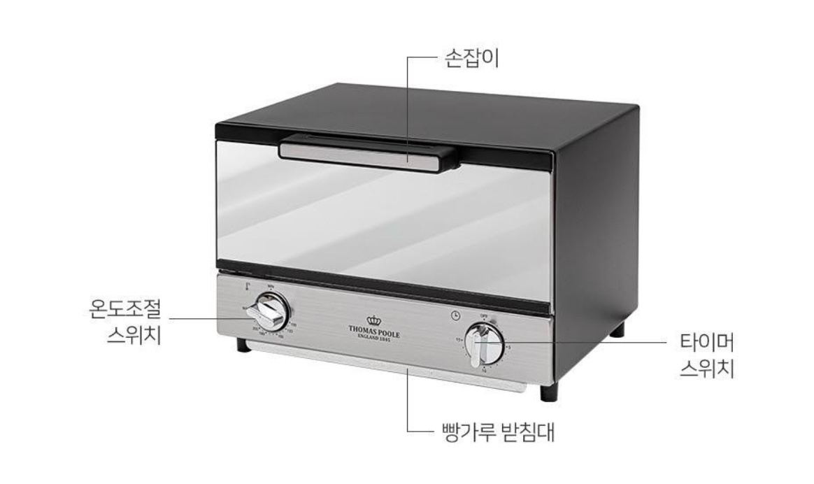 영국 토마토 풀클래식 미러 오븐기 12L--7