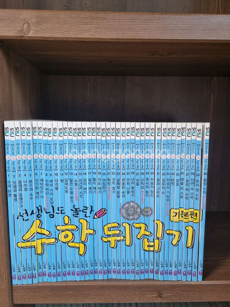 성우 수학뒤집기 기본편 40권 (개정판)--0