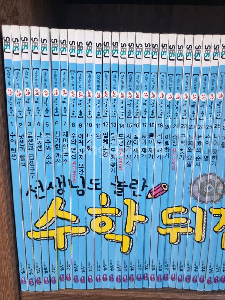 성우 수학뒤집기 기본편 40권 (개정판)--1