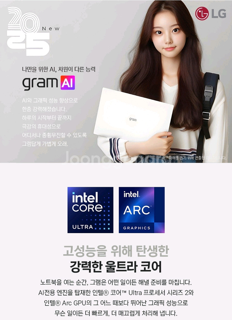 [미개봉] [14인치] LG AI 그램14 최신 노트북--2