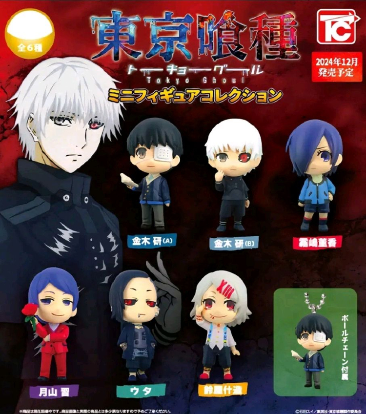 도쿄구울 츠키야마 슈 가챠 피규어 키링 이미지