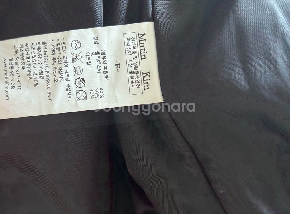 상태최상 마땡킴 트위드 울 봄버패딩자켓 프리블랙 마틴킴--5