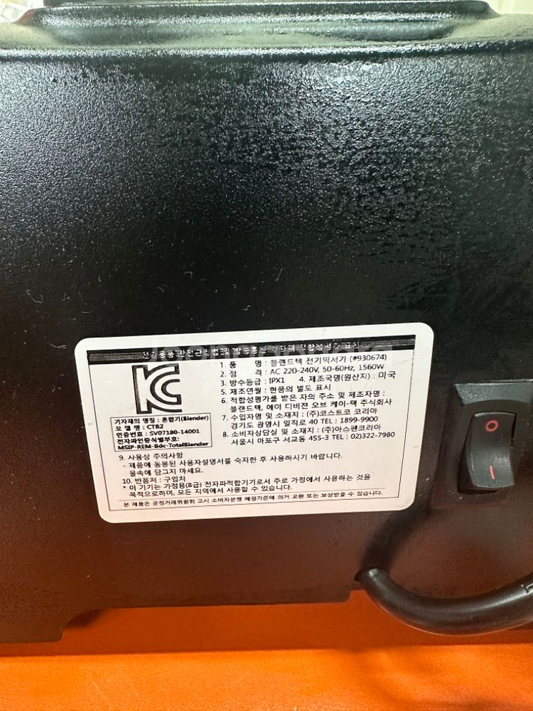 블랜텍 전기믹서기 (사용감 있음 ) 팔아요~--3