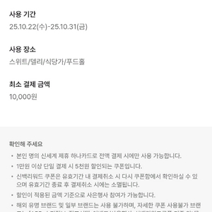 신세계 백화점 스위트/델리/식당가/푸드홀 5천원 할인