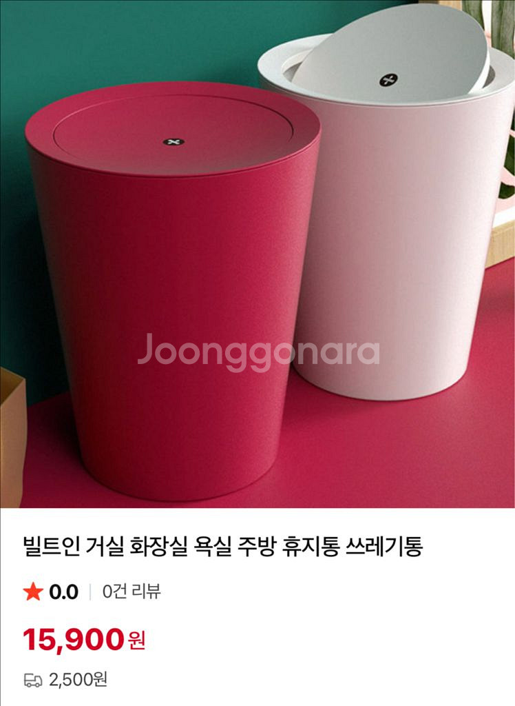[새상품] 고급 인테리어 스윙 휴지통 9L 화이트--6