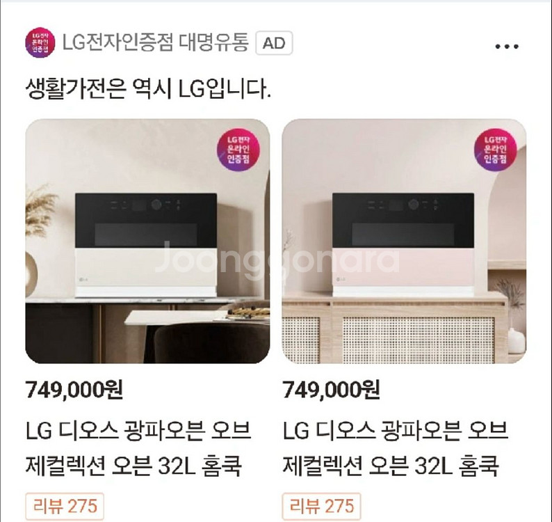 LG 디오스 광파오븐 MLJ32ERS--1