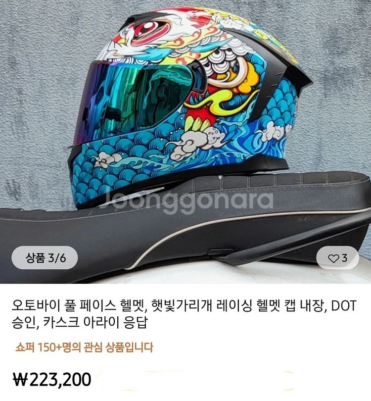 (폐업정리/즉시발송/무료배송) 닛뽄 오토바이 헬멧--1