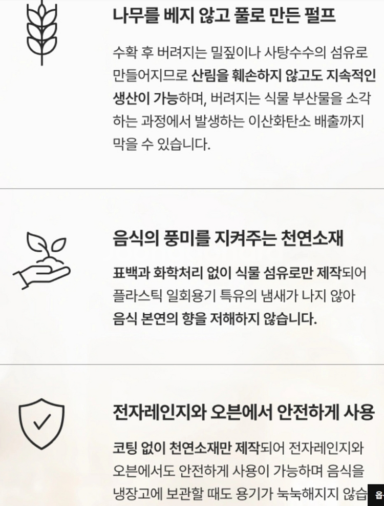 아이엠그리너 3구 일체형 도시락--3