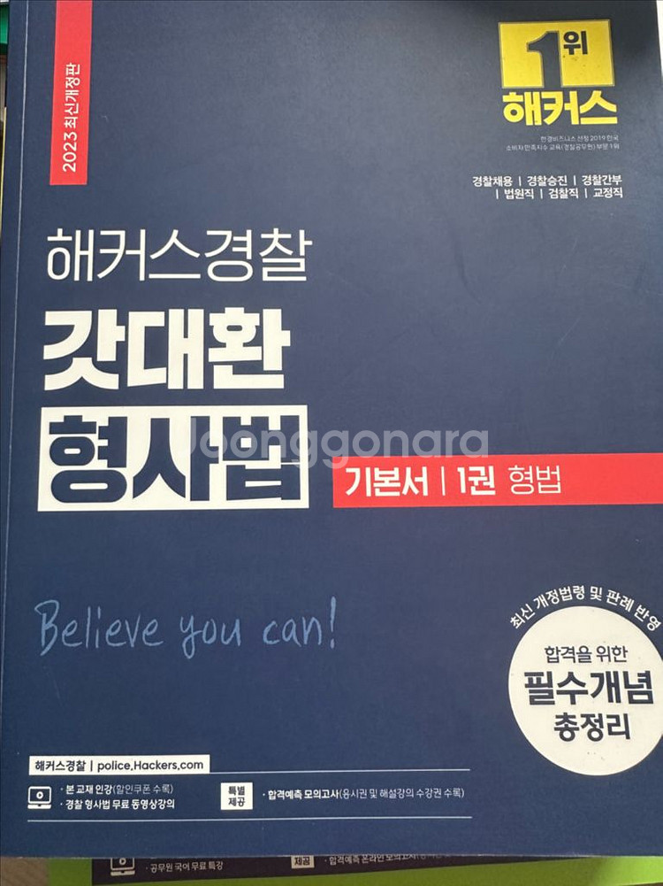 김대환 형법 기본서 판매--0