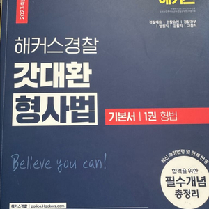김대환 형법 기본서 판매