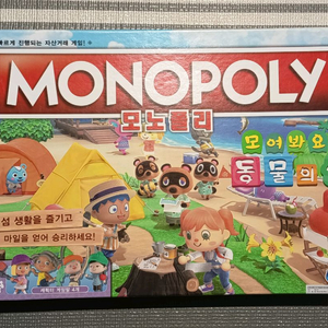 모노폴리 모여봐요 동물의숲