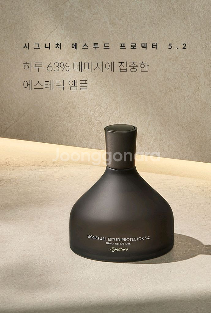 디마르3 시그니처 에스투드 모공앰플 50ml--0