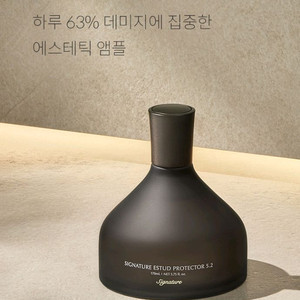 디마르3 시그니처 에스투드 모공앰플 50ml