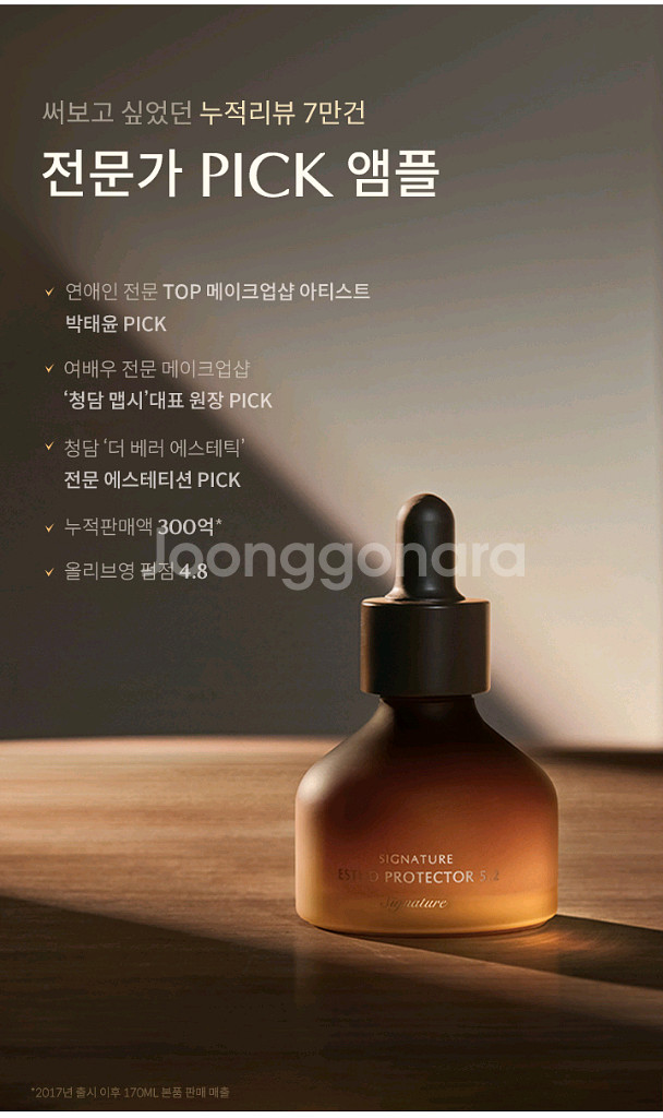 디마르3 시그니처 에스투드 모공앰플 50ml--1
