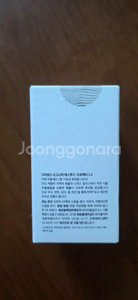 디마르3 시그니처 에스투드 모공앰플 50ml--3