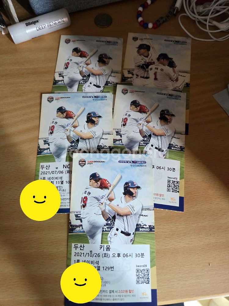 두산베어스 2020-2022시즌 소장 지류티켓--2