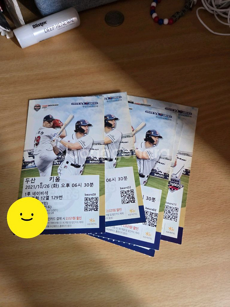 두산베어스 2020-2022시즌 소장 지류티켓--3