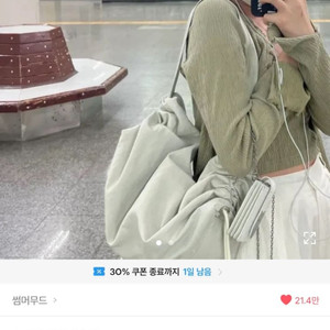 썸머무드 민트 스트링백