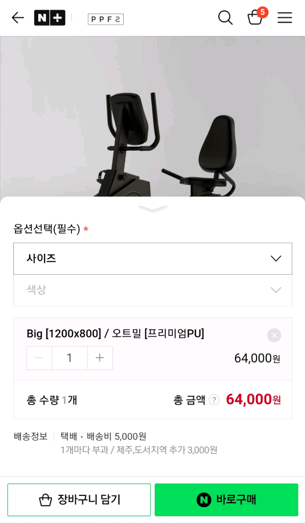 (미개봉) 1200x800층간소음매트 운동기구매트 이미지