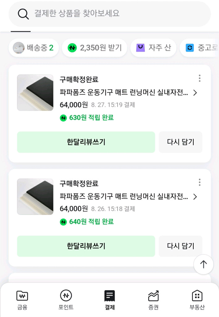 (미개봉) 1200x800층간소음매트 운동기구매트 이미지