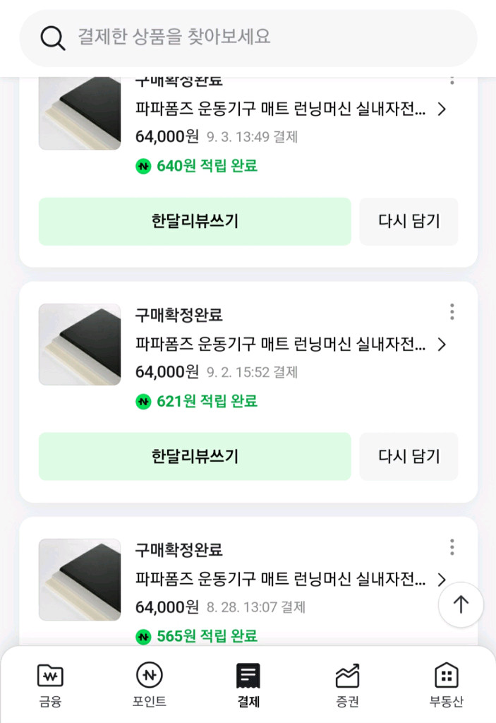 (미개봉) 1200x800층간소음매트 운동기구매트 이미지