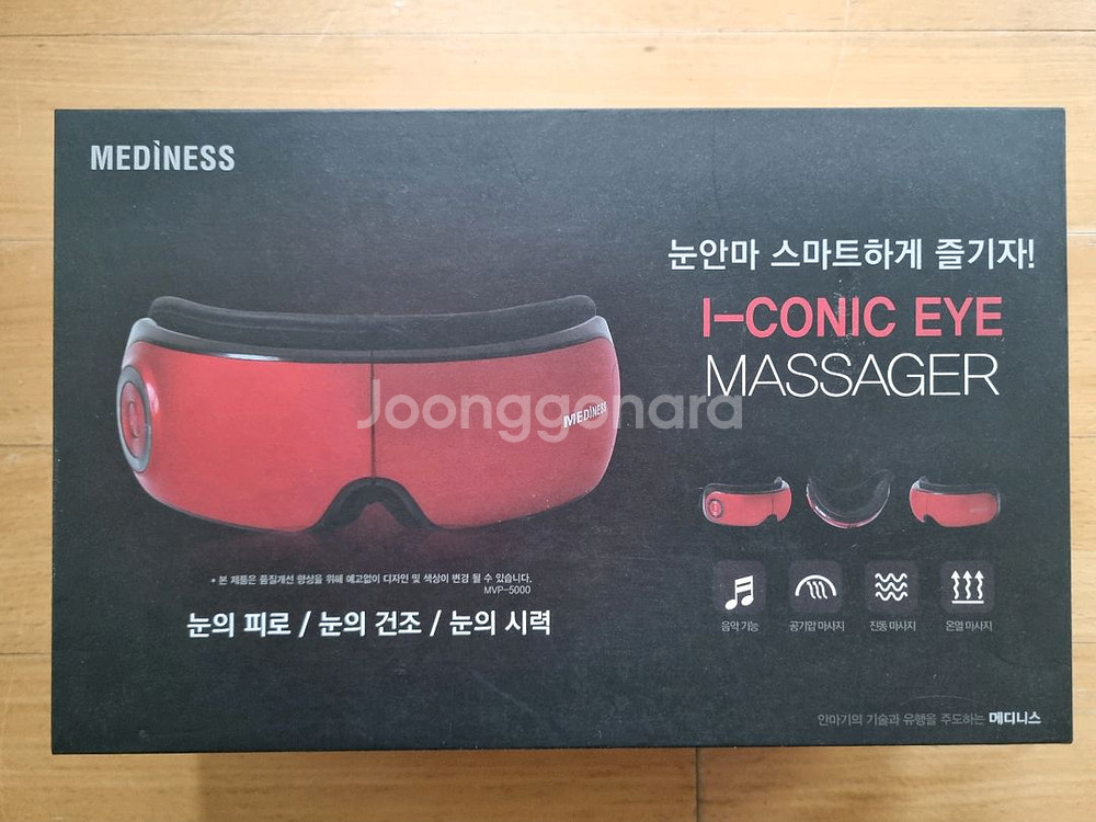 아이코닉 눈 마사지기 MVP-5000(새상품)--0
