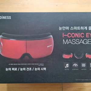 아이코닉 눈 마사지기 MVP-5000(새상품)