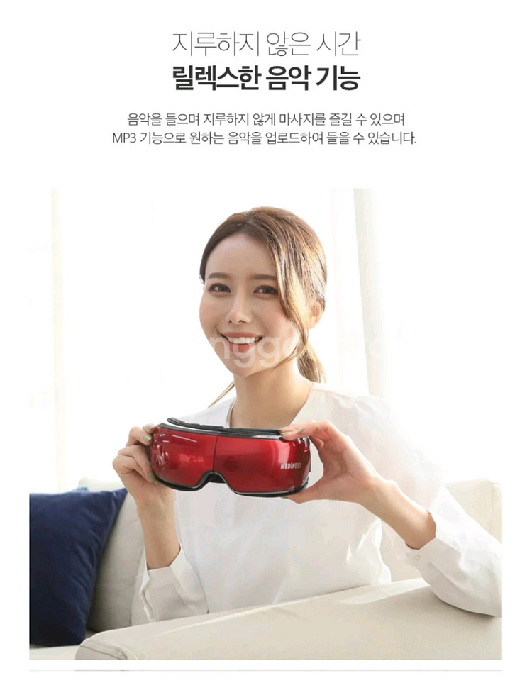 아이코닉 눈 마사지기 MVP-5000(새상품)--8