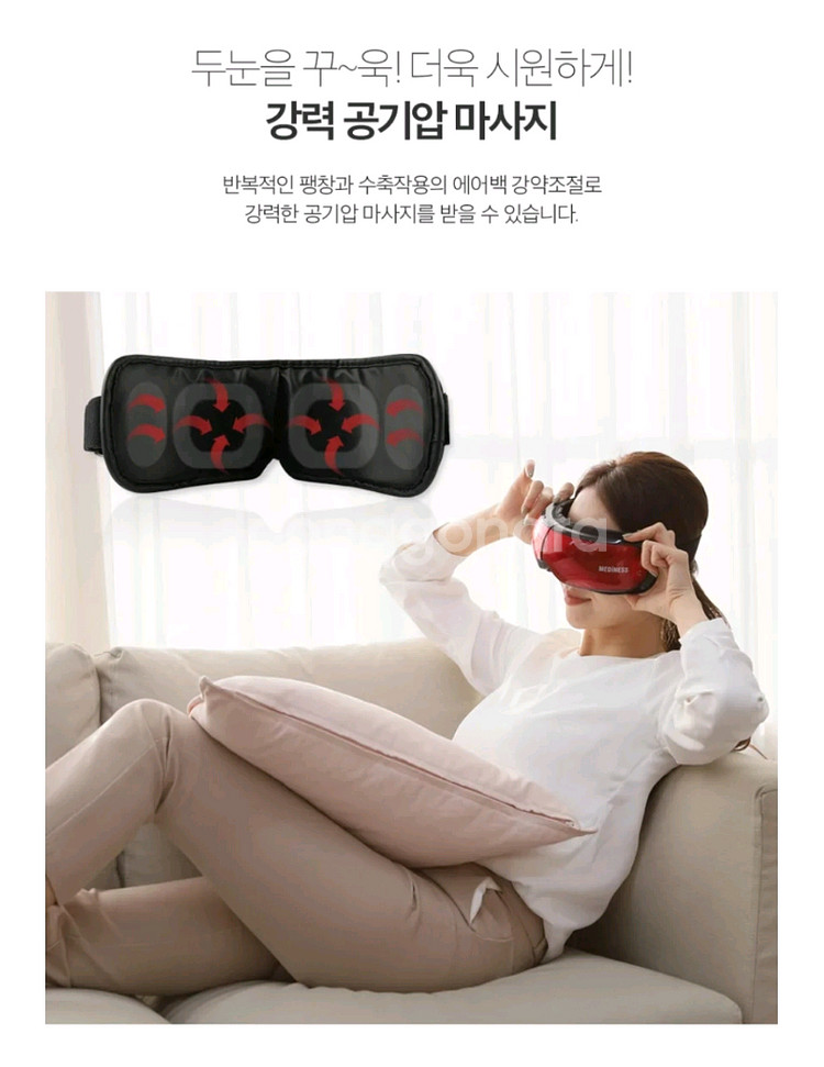 아이코닉 눈 마사지기 MVP-5000(새상품)--5