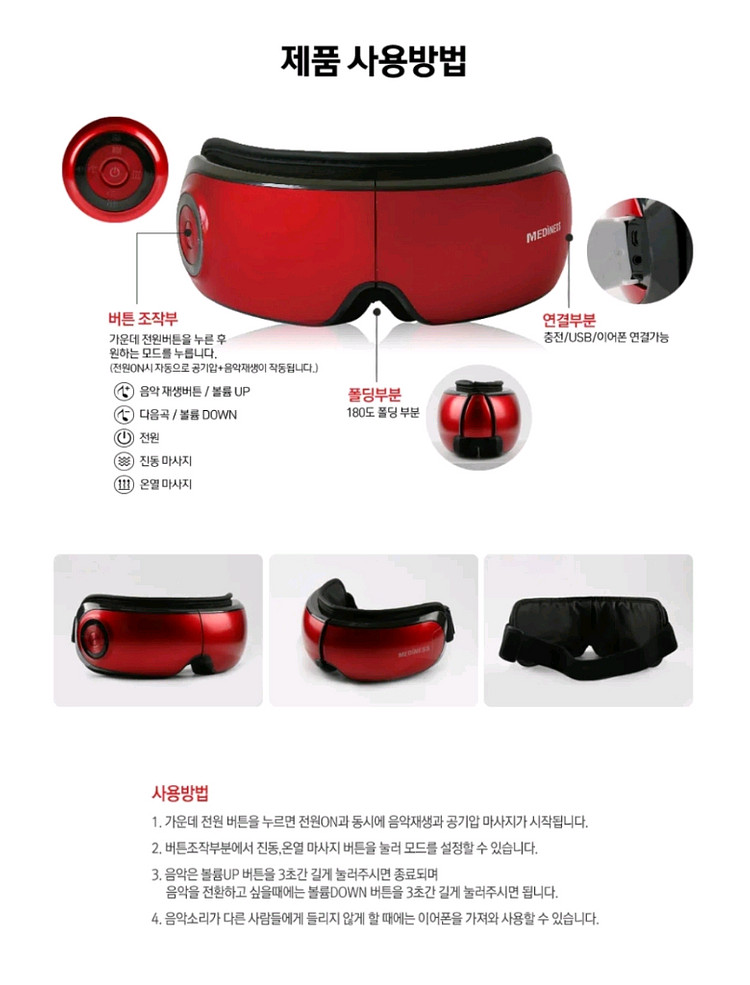 아이코닉 눈 마사지기 MVP-5000(새상품)--9