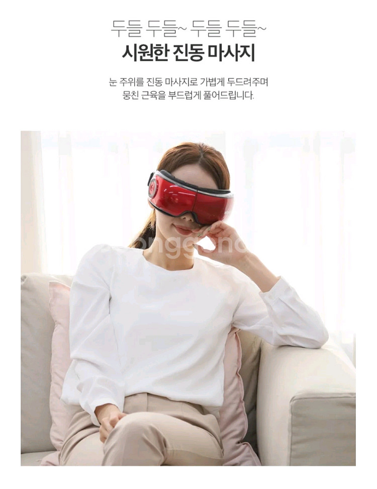 아이코닉 눈 마사지기 MVP-5000(새상품)--6