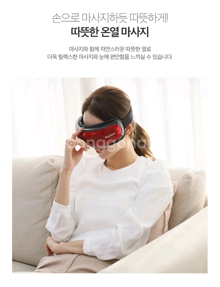 아이코닉 눈 마사지기 MVP-5000(새상품)--7