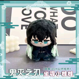 (현물)귀멸의칼날 무이치로 인형