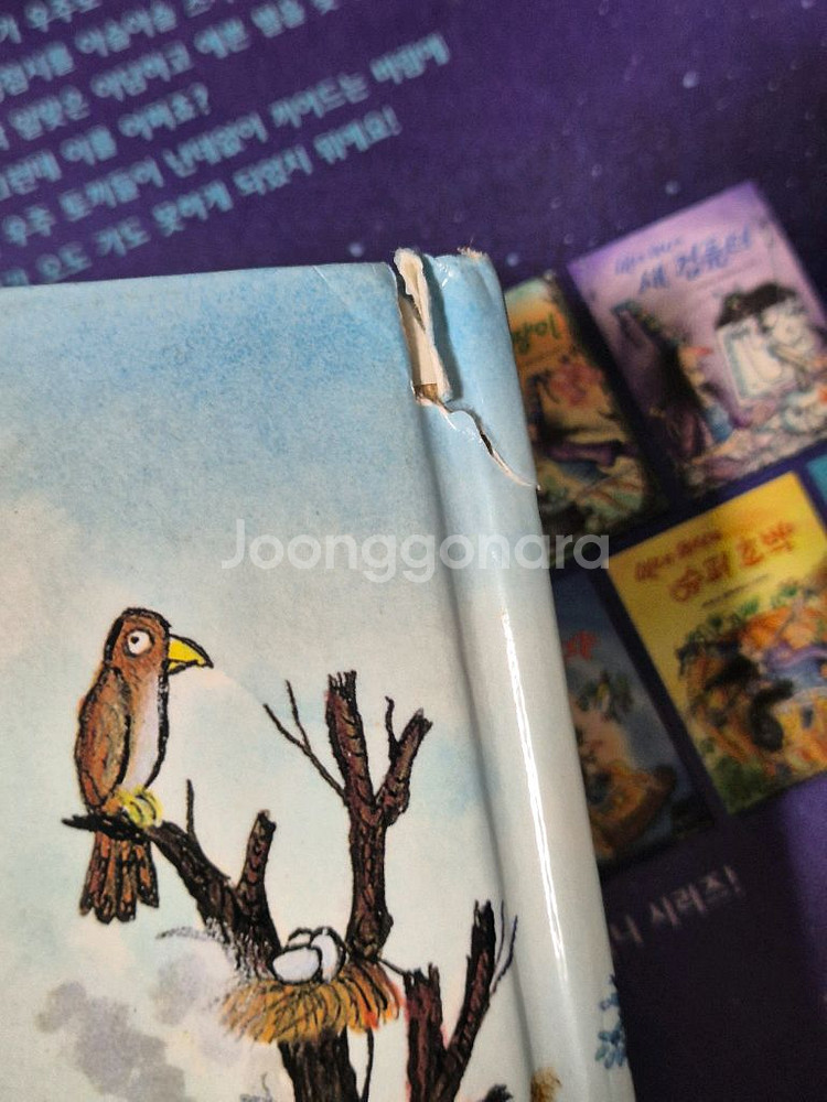 비룡소 그림동화 208권 팝니다--3